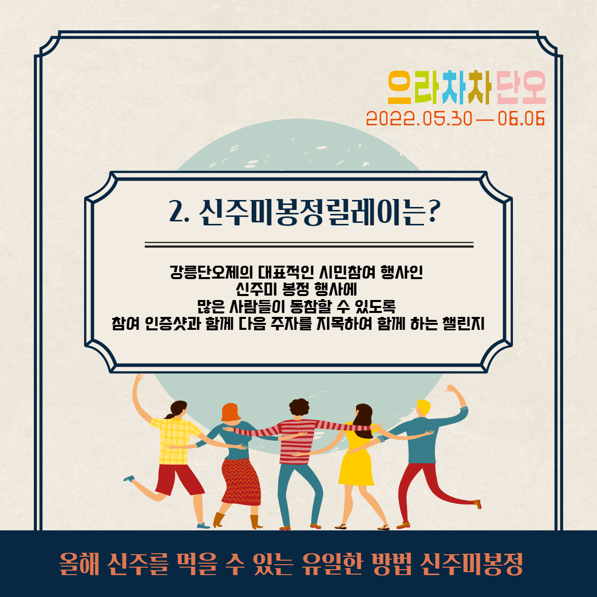 신주미봉정릴레이를 시작합니다 003.png